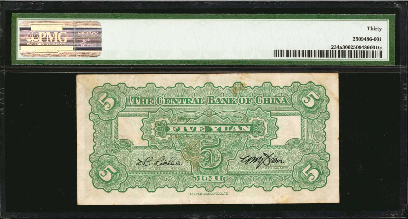 image for: China National Banks  10 yuan(B3084ap)