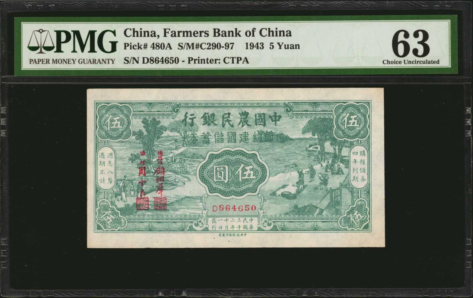 image for: China National Banks  100 yuan(B3818ap)