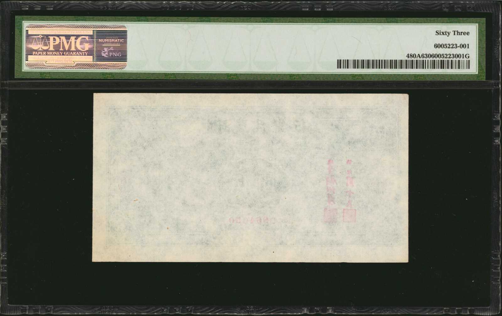 image for: China National Banks  100 yuan(B3818a)