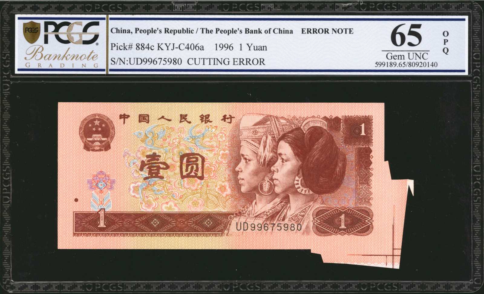 image for: China National Banks  1 yuan(B4097a)