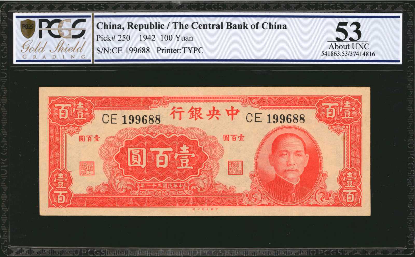 image for: China National Banks  400? (yuan)(B3129ap)