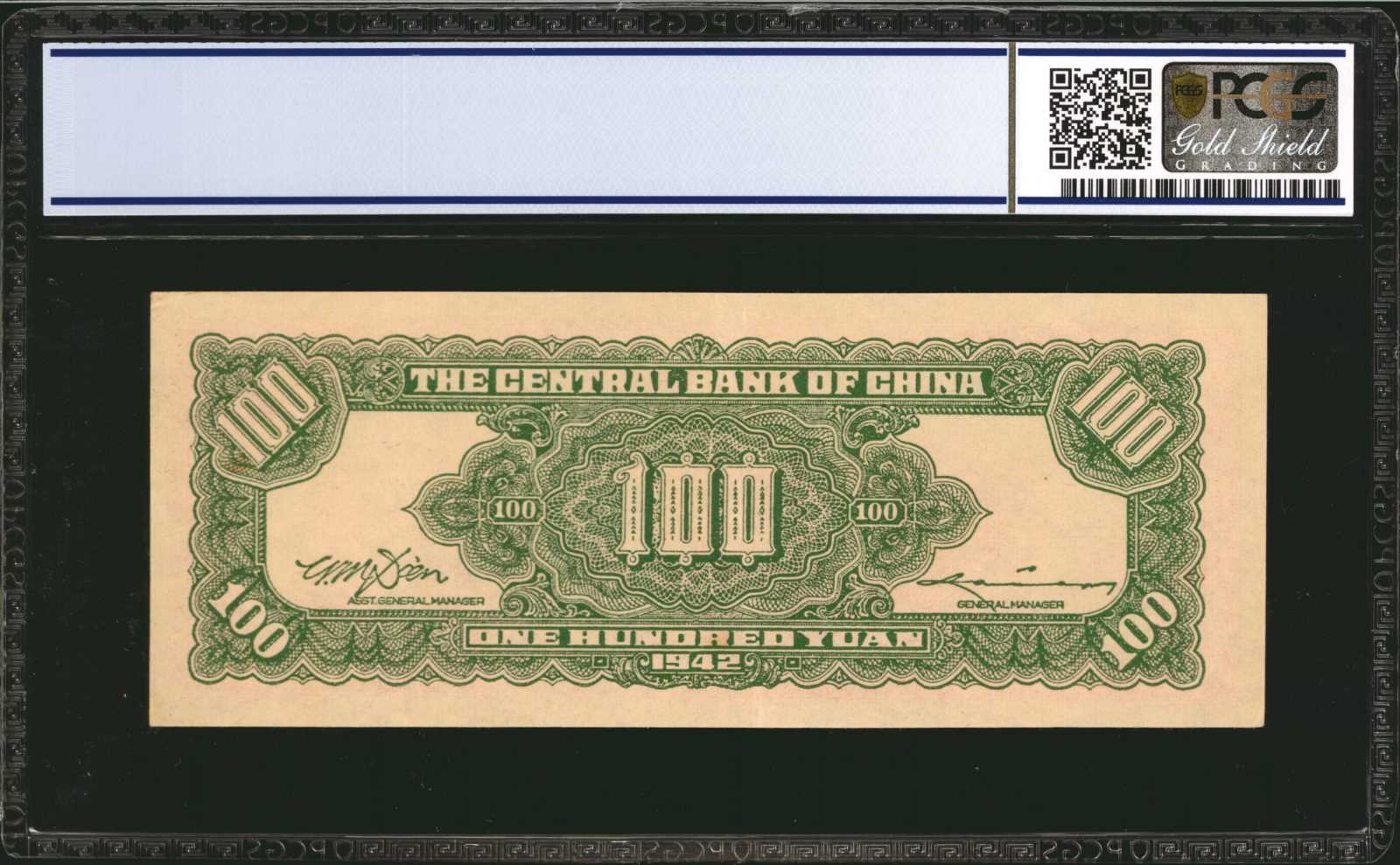 image for: China National Banks  400? (yuan)(B3129ap)