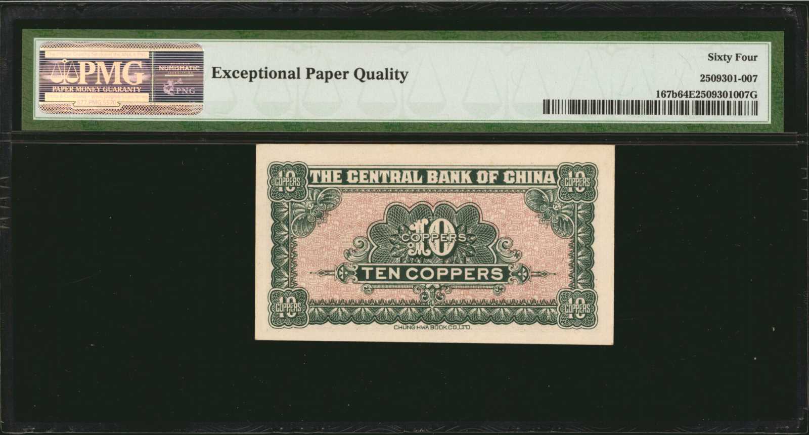image for: China National Banks  5 dollars(B3047a)