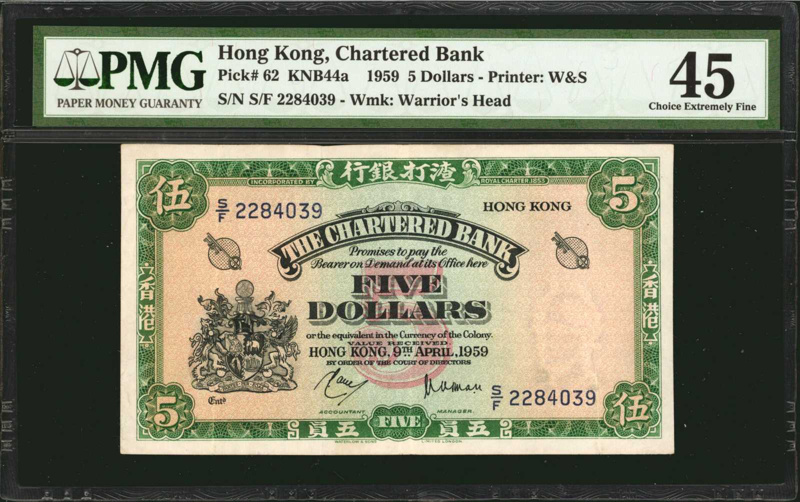 image for: Hong Kong  5 dollars(B364a)