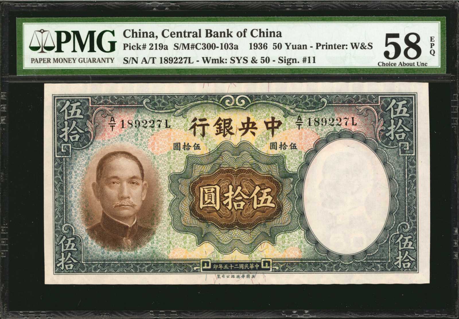 image for: China National Banks  100 yuan(B3073ap)