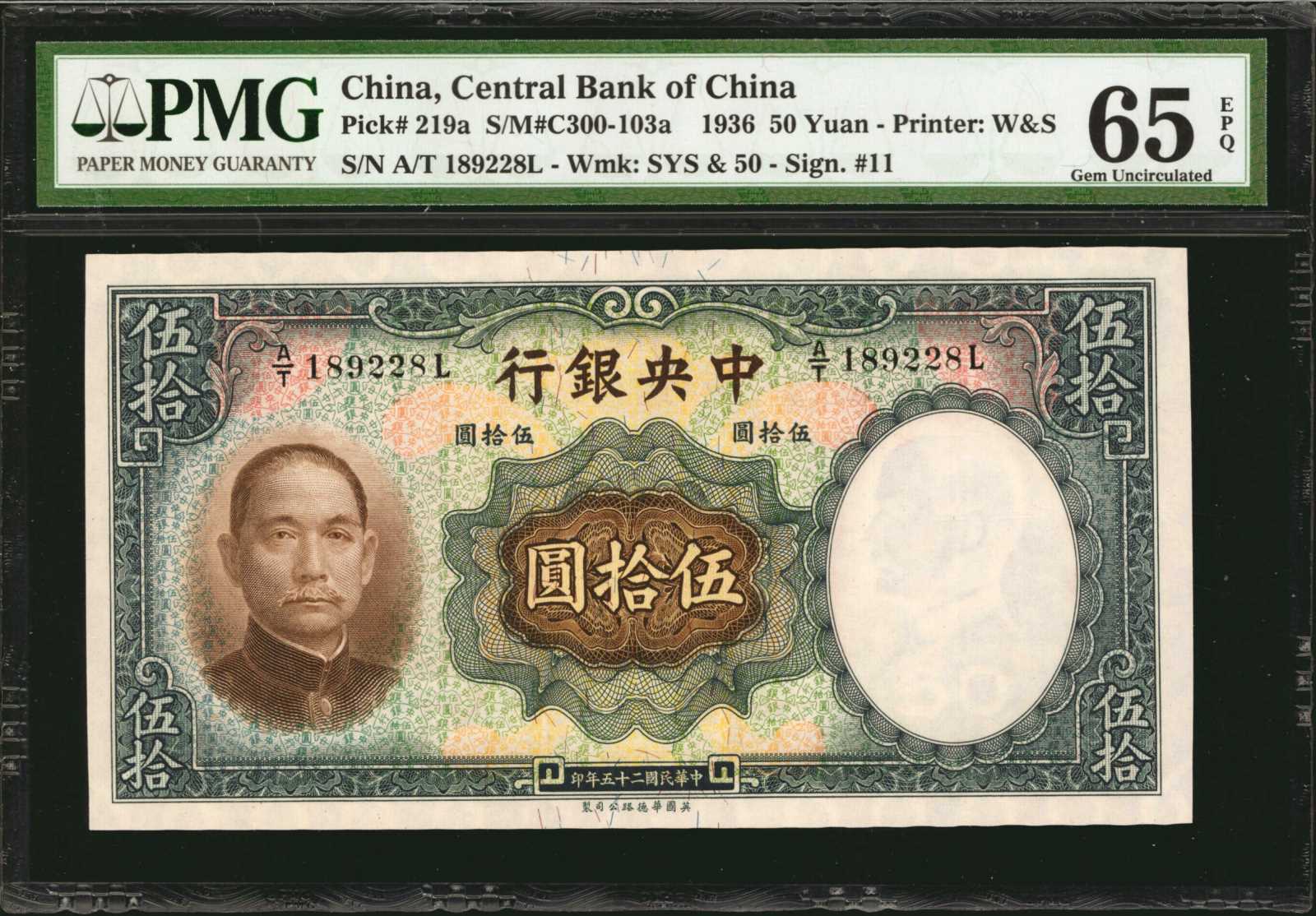 image for: China National Banks  100 yuan(B3073ap)