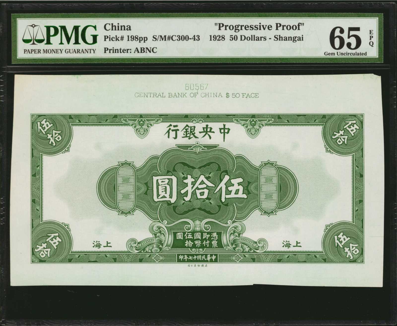 image for: China National Banks  100 dollars(B3045s)