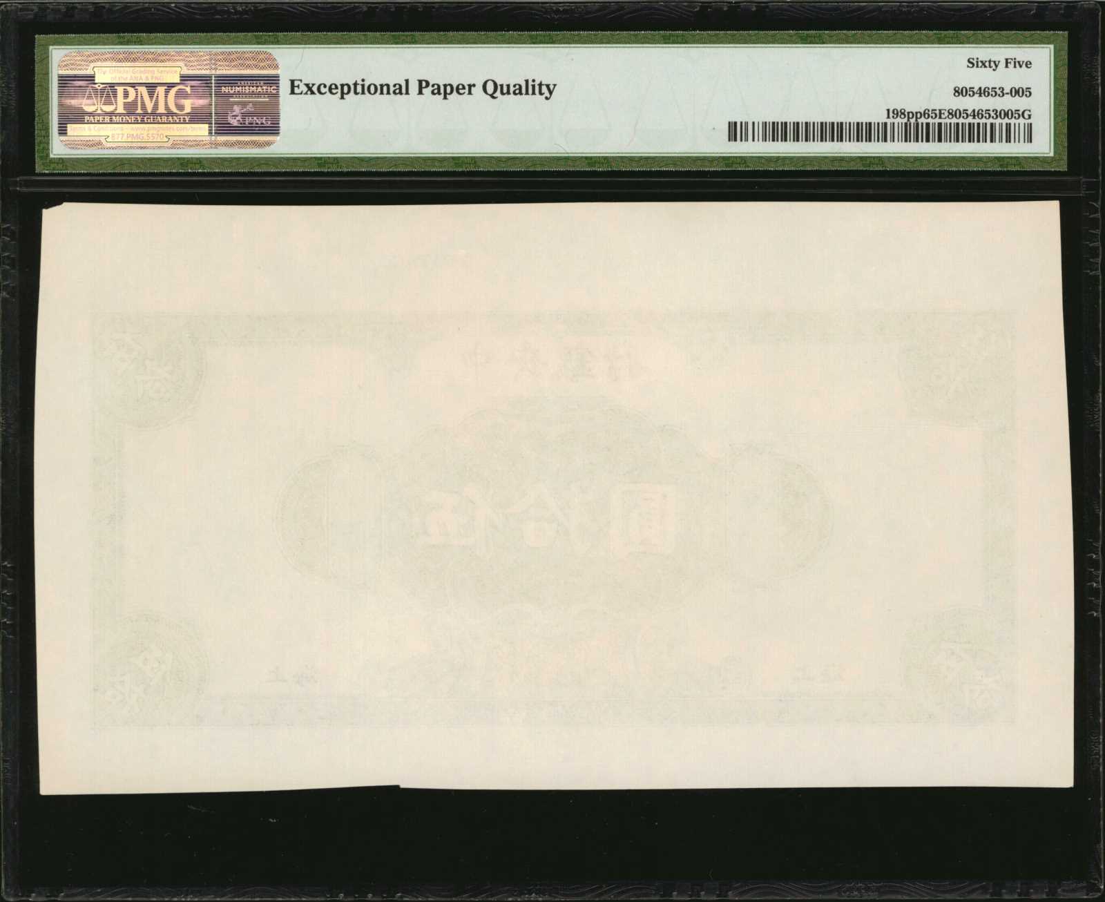 image for: China National Banks  100 dollars(B3045s)