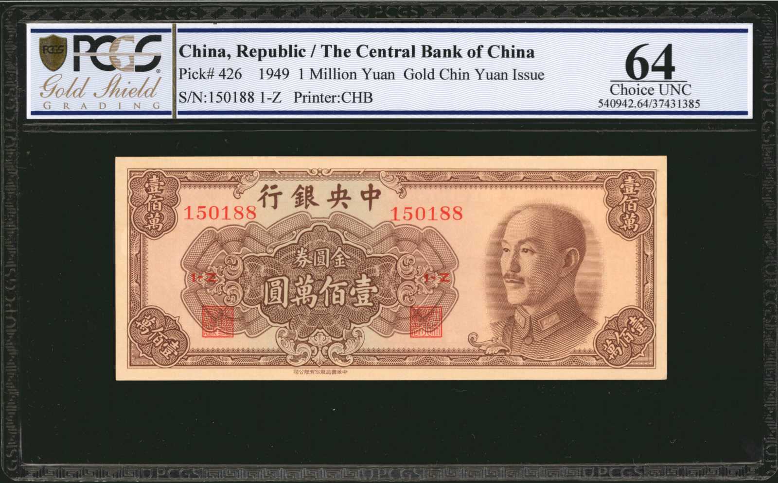 image for: China National Banks  5 cents(B3285ap)