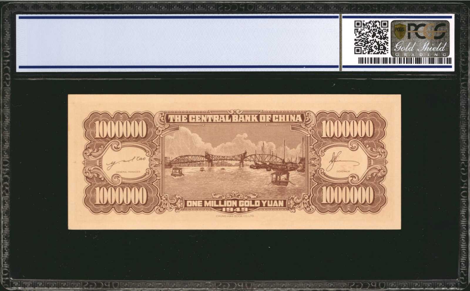 image for: China National Banks  5 cents(B3285ap)