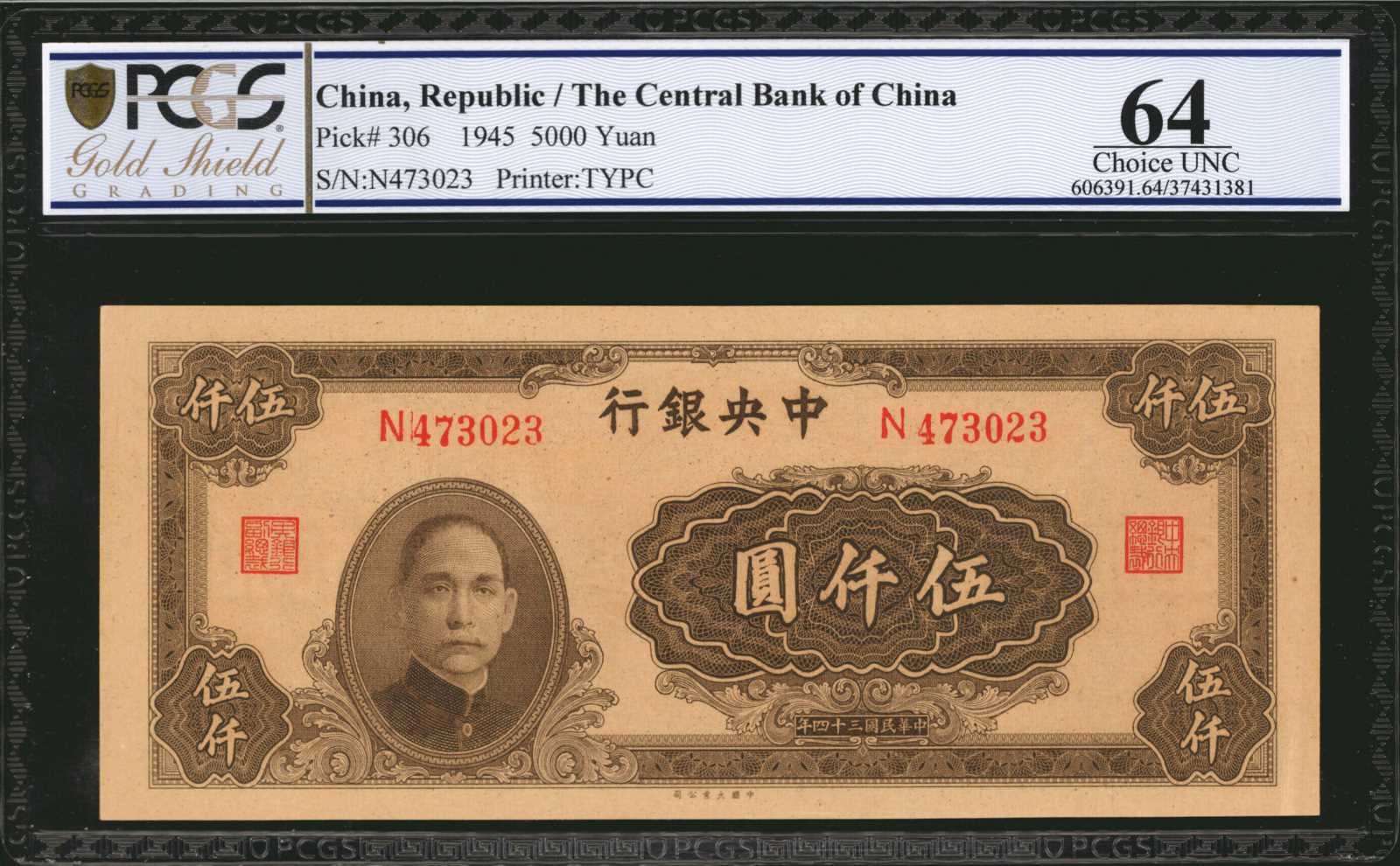 image for: China National Banks  5,000? (yuan)(B3136a)