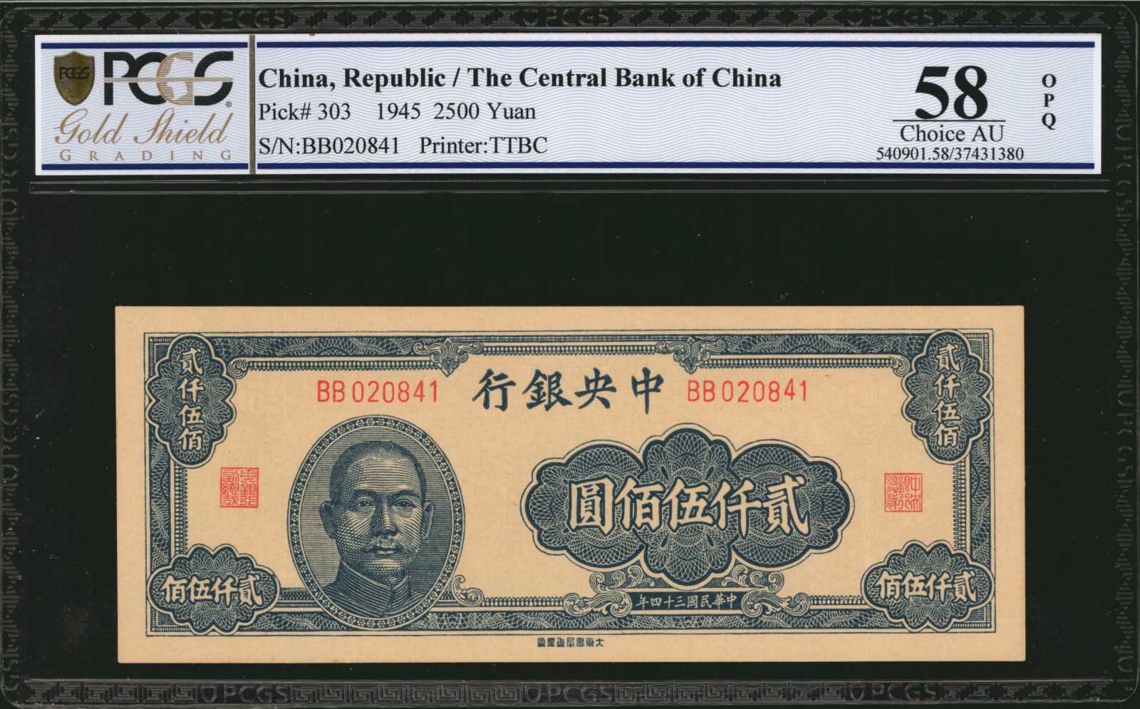 image for: China National Banks  100 yuan(B3128a)