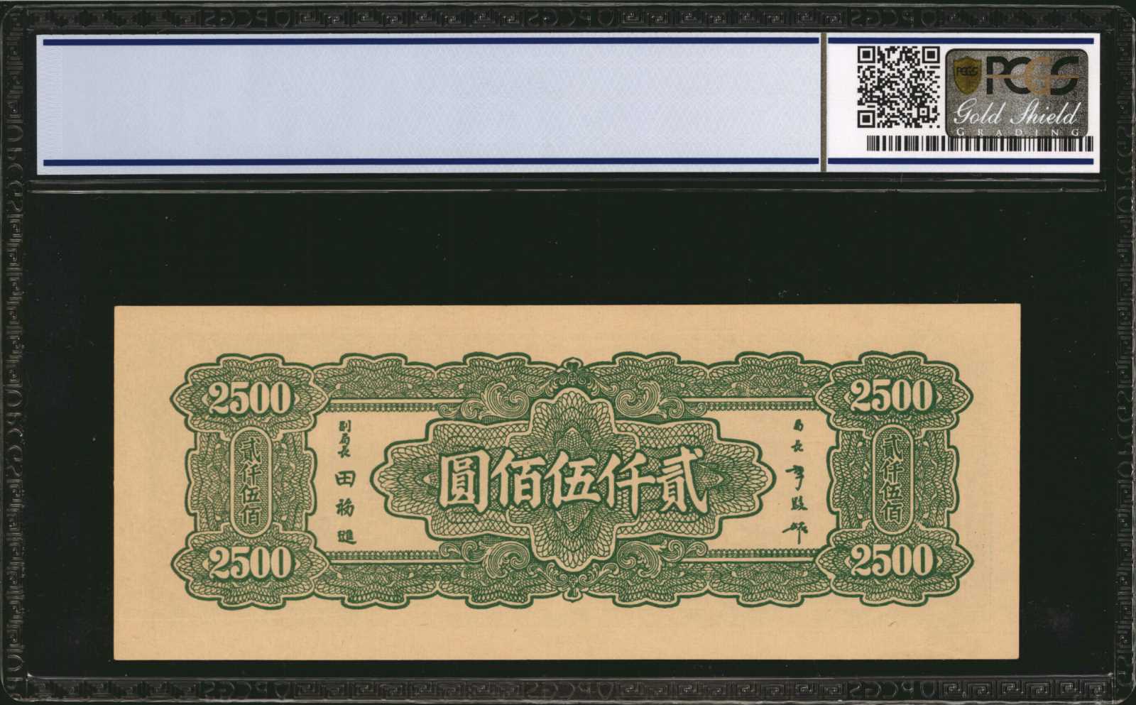 image for: China National Banks  100 yuan(B3128a)