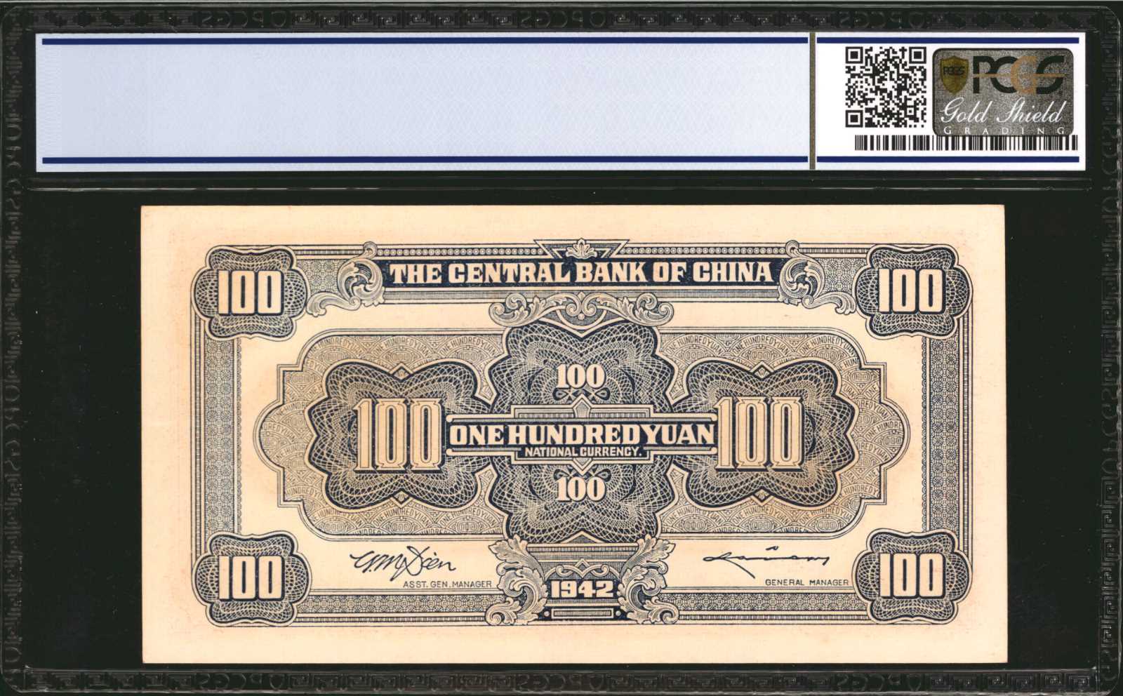 image for: China National Banks  100 yuan(B3095b)