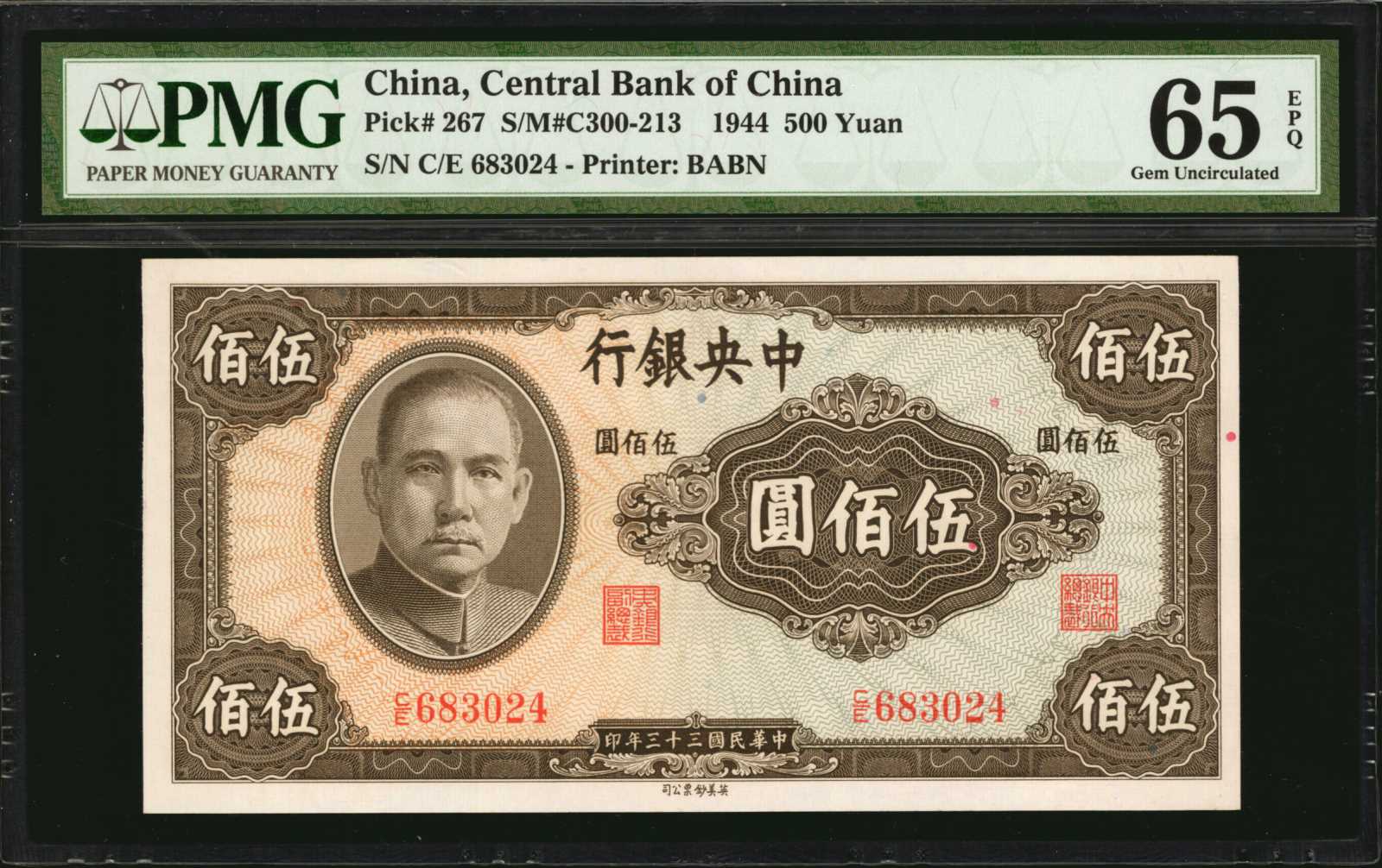 image for: China National Banks  100 yuan(B3139as1)