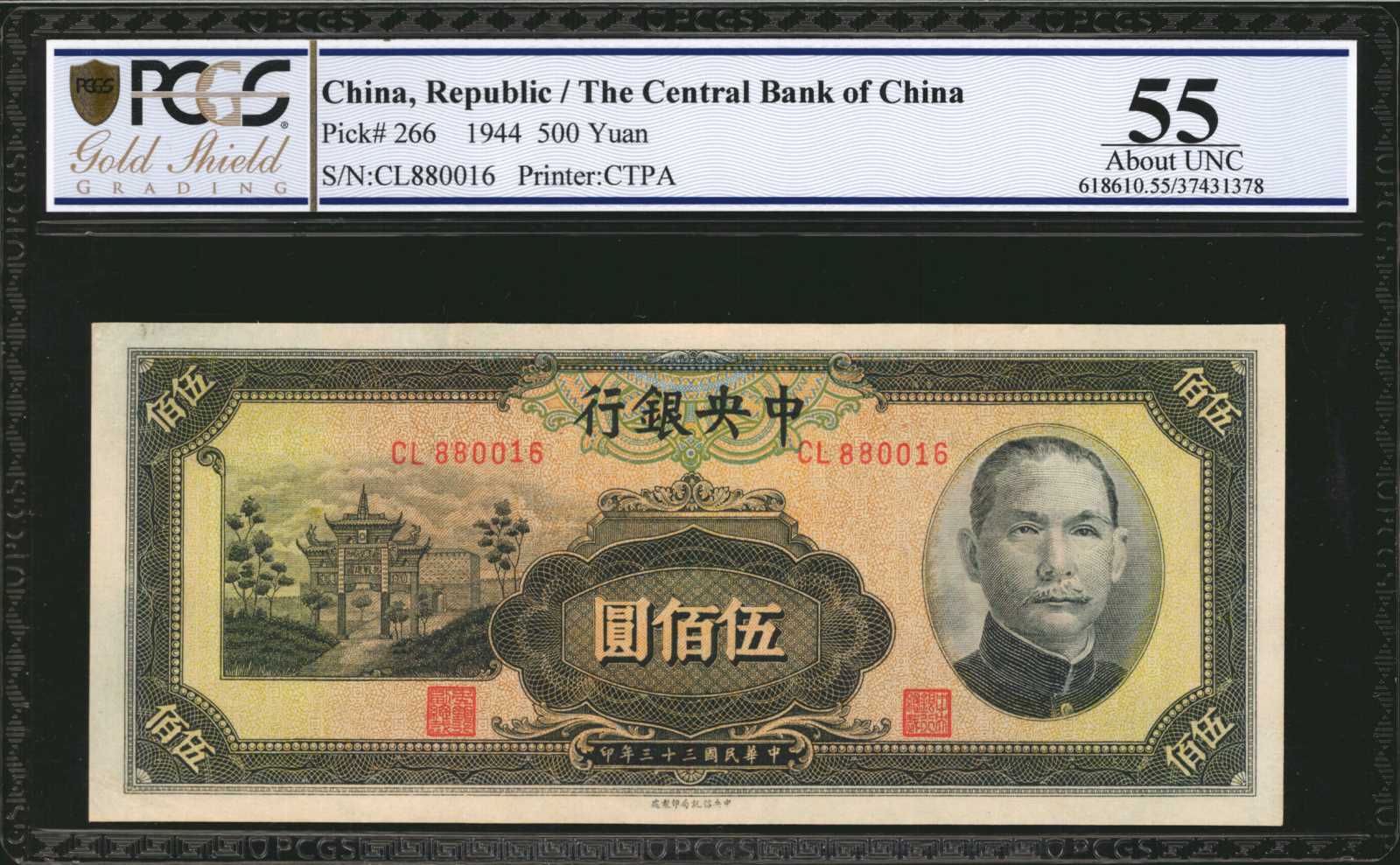 image for: China National Banks  1,000? (yuan)(B3101a)