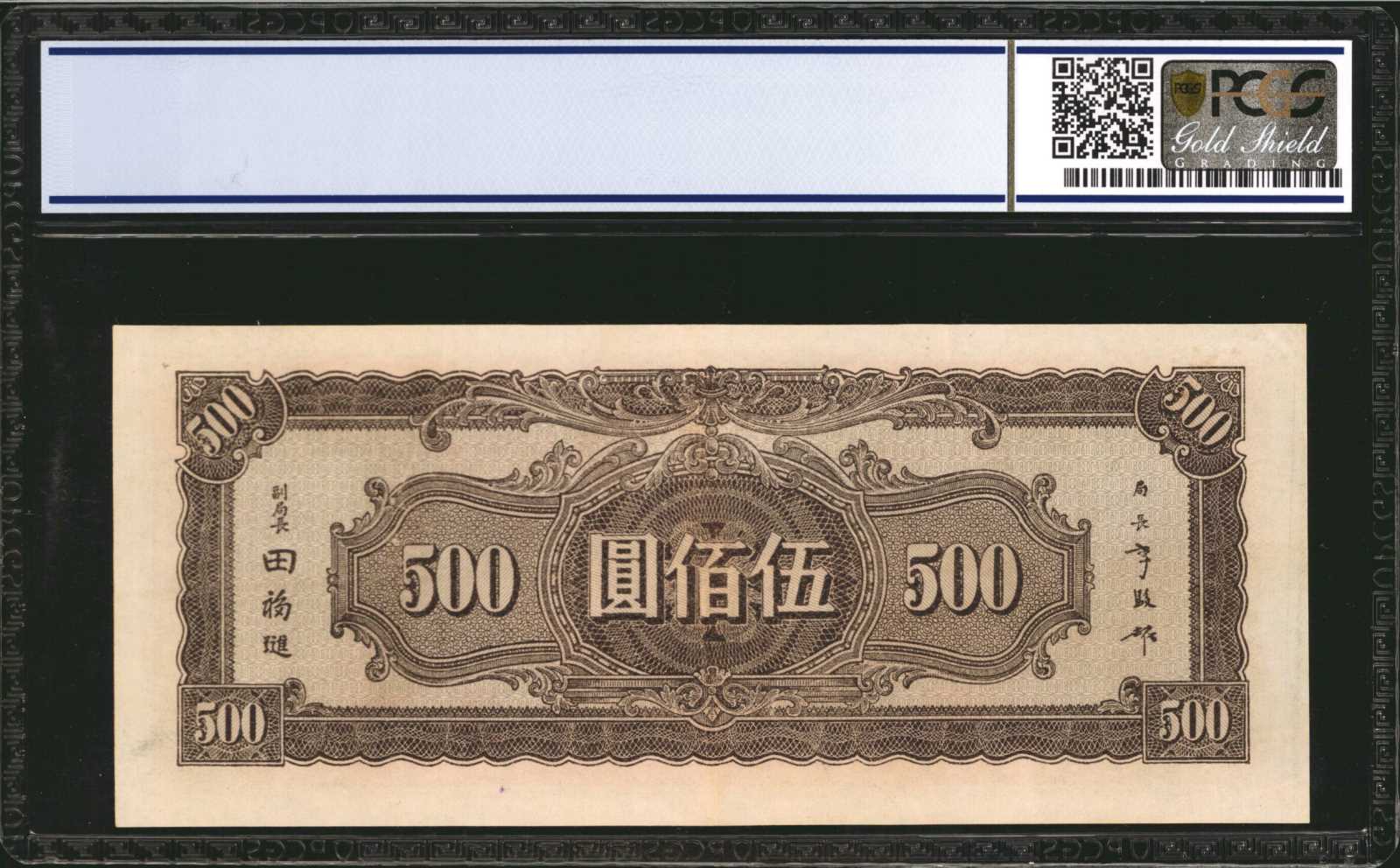 image for: China National Banks  1,000? (yuan)(B3101a)
