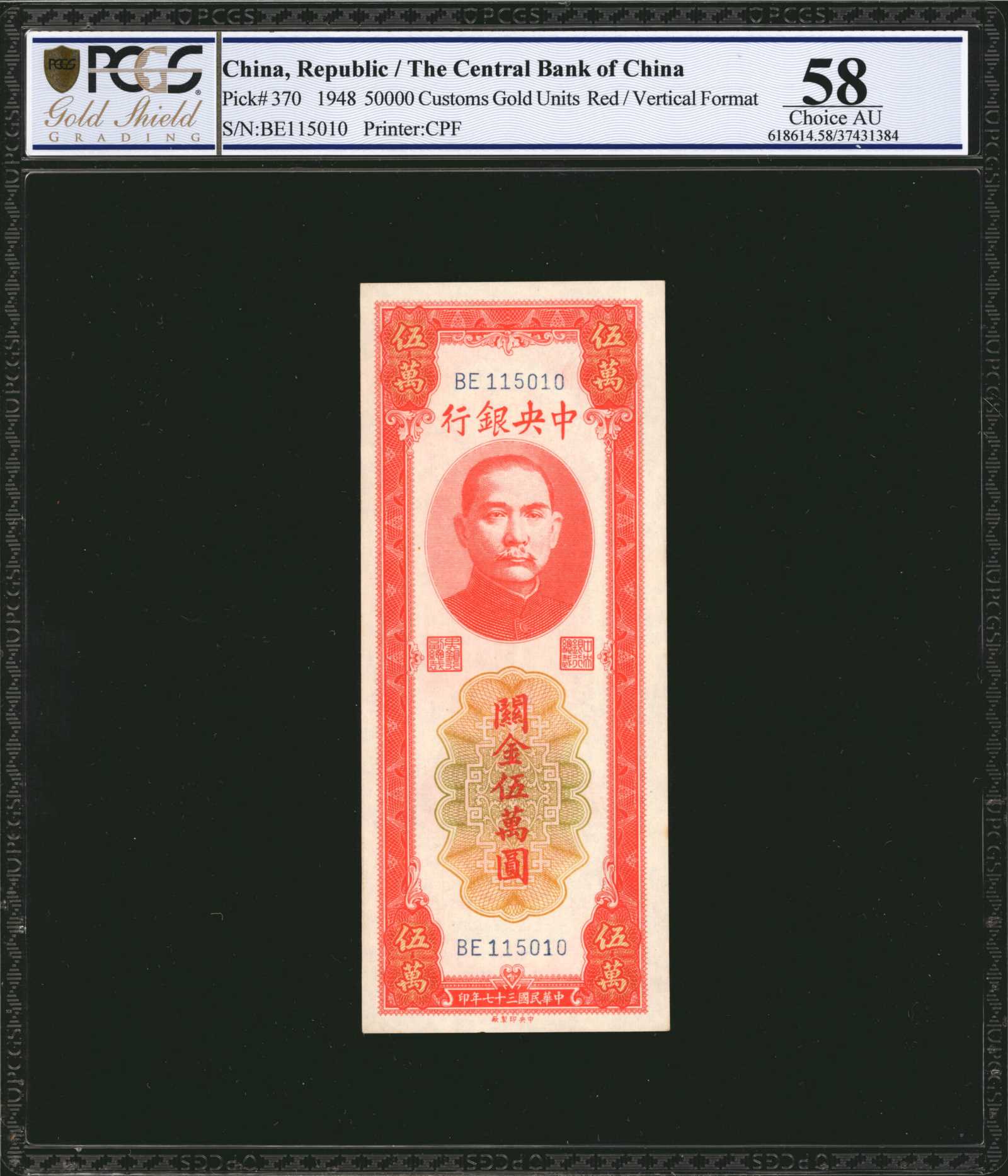 image for: China National Banks  50,000 customs gold units(B3229b)