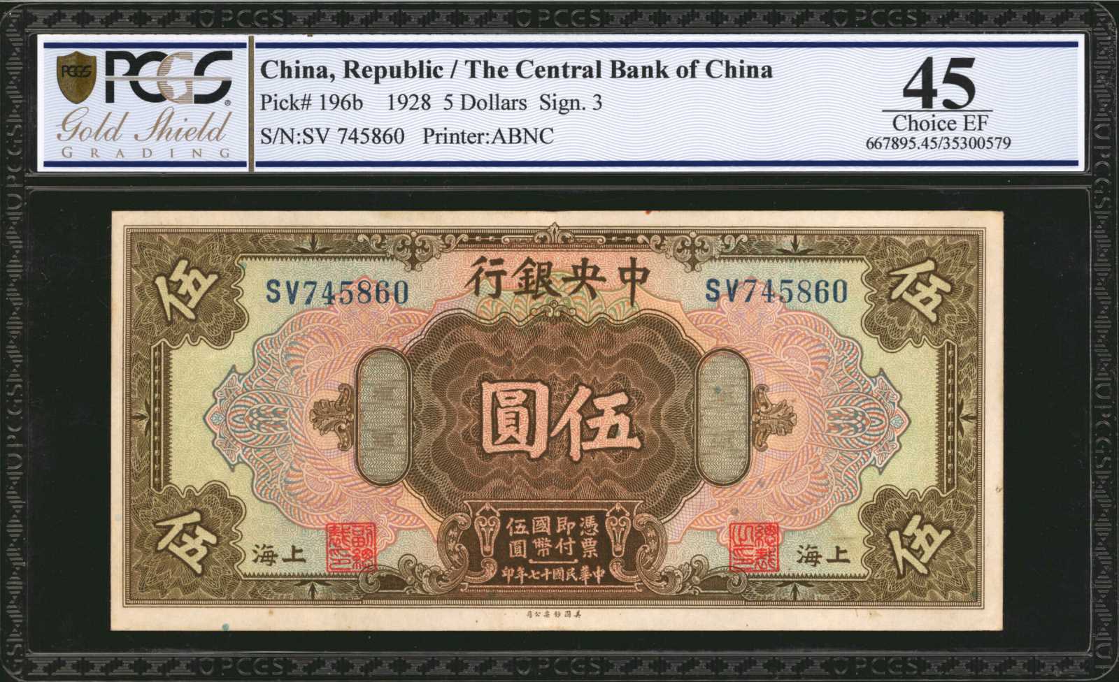 image for: China National Banks  5 dollars(B3043a)
