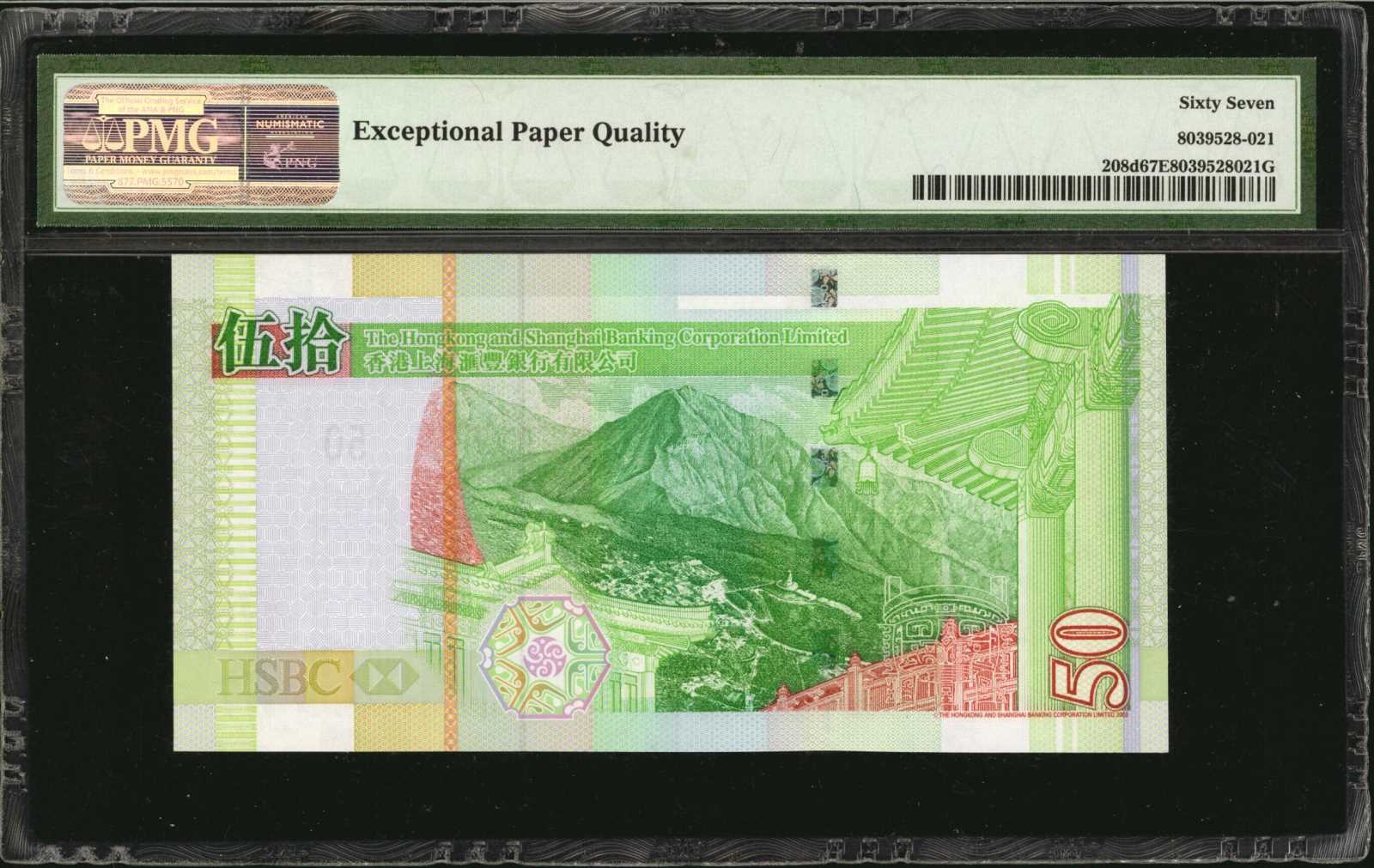 image for: Hong Kong  20 dollars (B686ez)