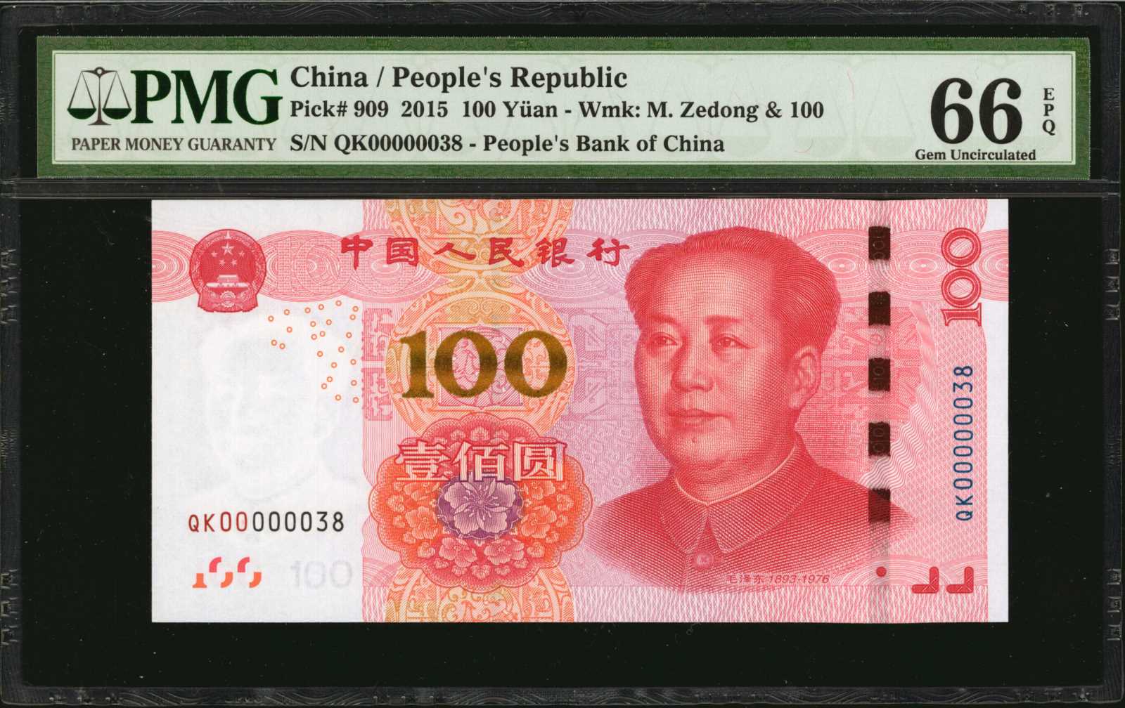 image for: China National Banks  100 yuan(B4123a)