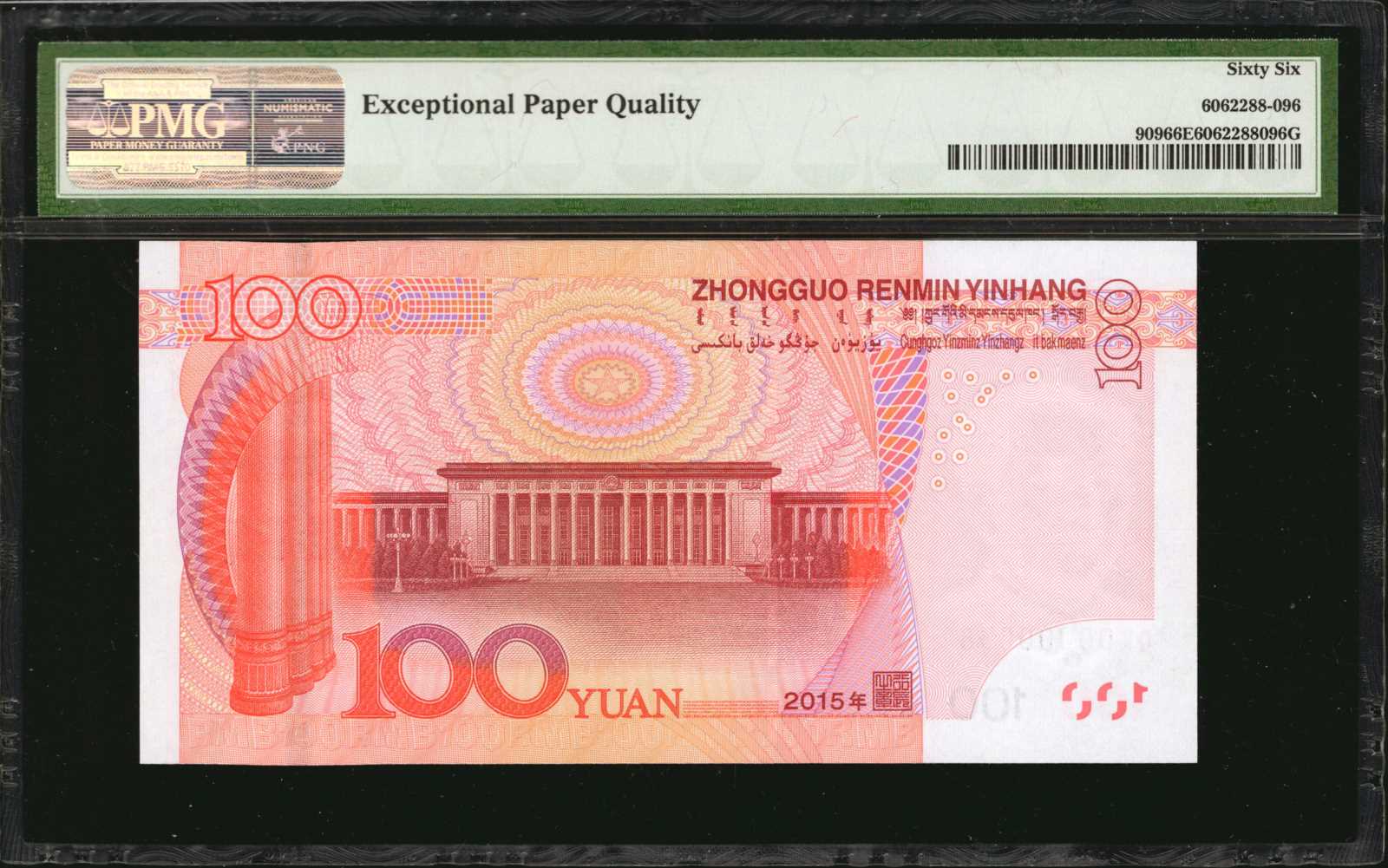 image for: China National Banks  100 yuan(B4123a)
