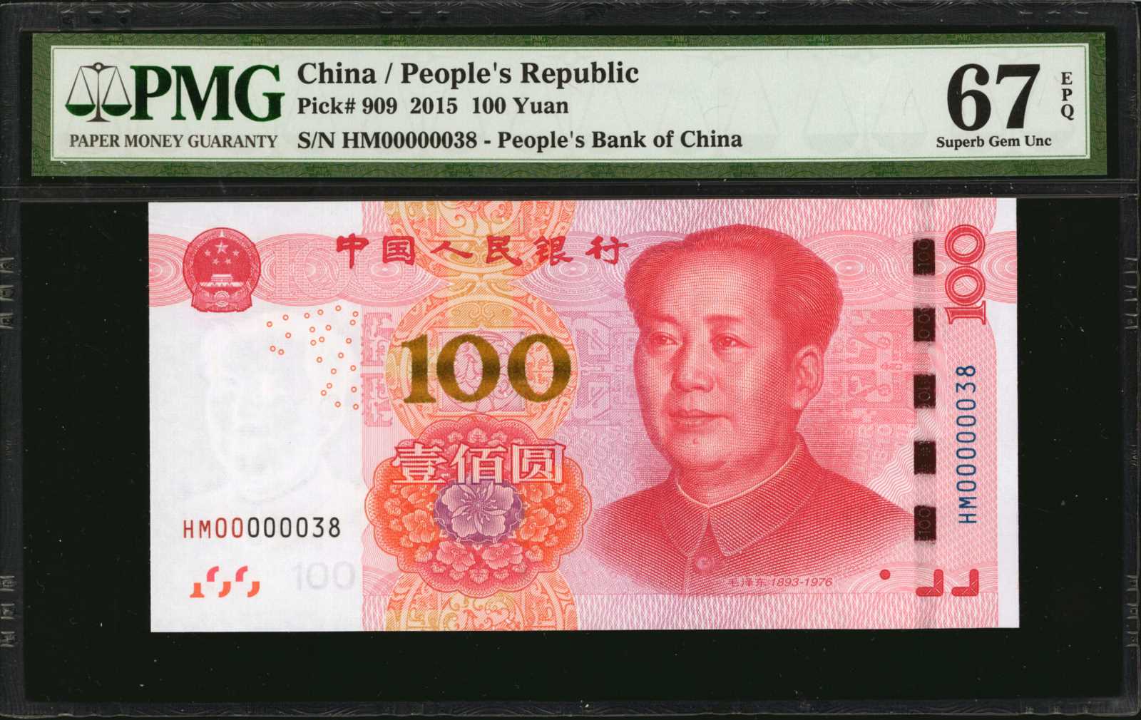 image for: China National Banks  100 yuan(B4123a)