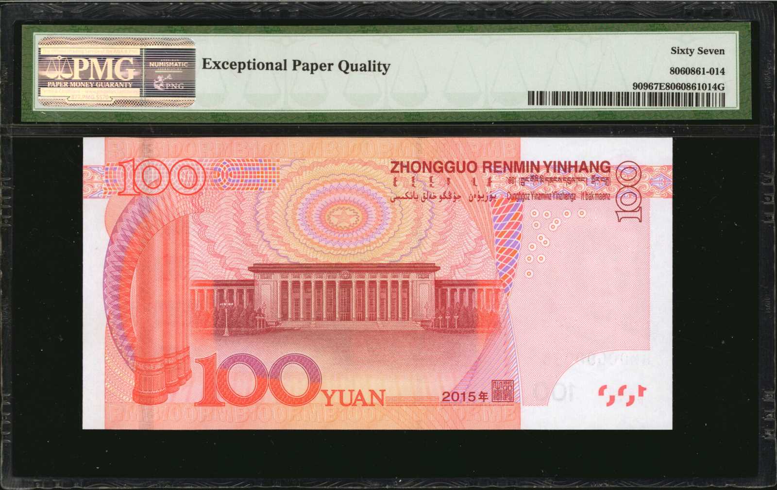 image for: China National Banks  100 yuan(B4123a)