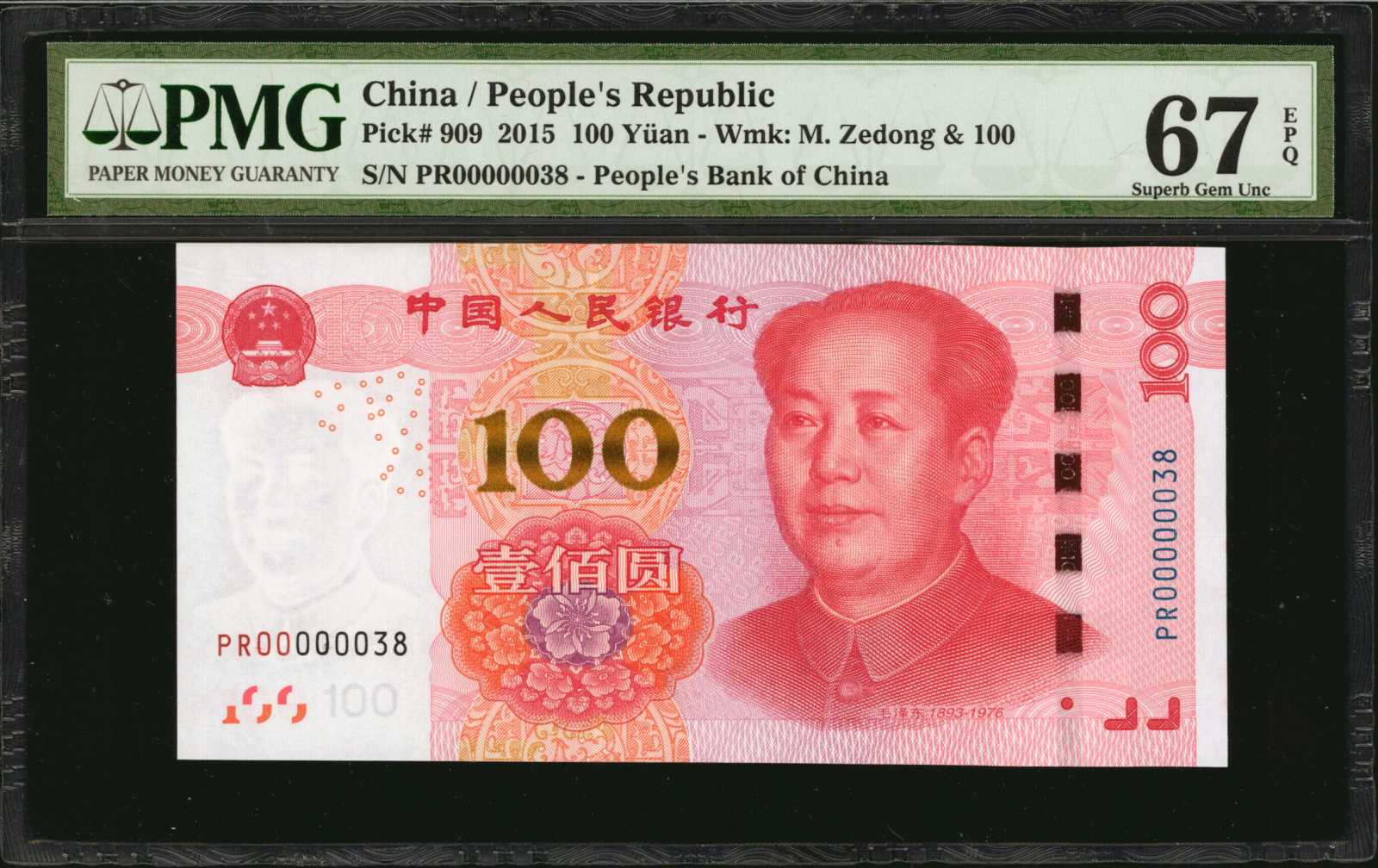 image for: China National Banks  100 yuan(B4123a)