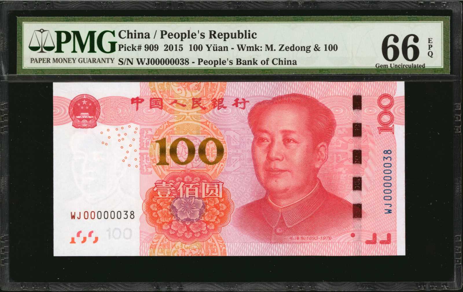 image for: China National Banks  100 yuan(B4123a)