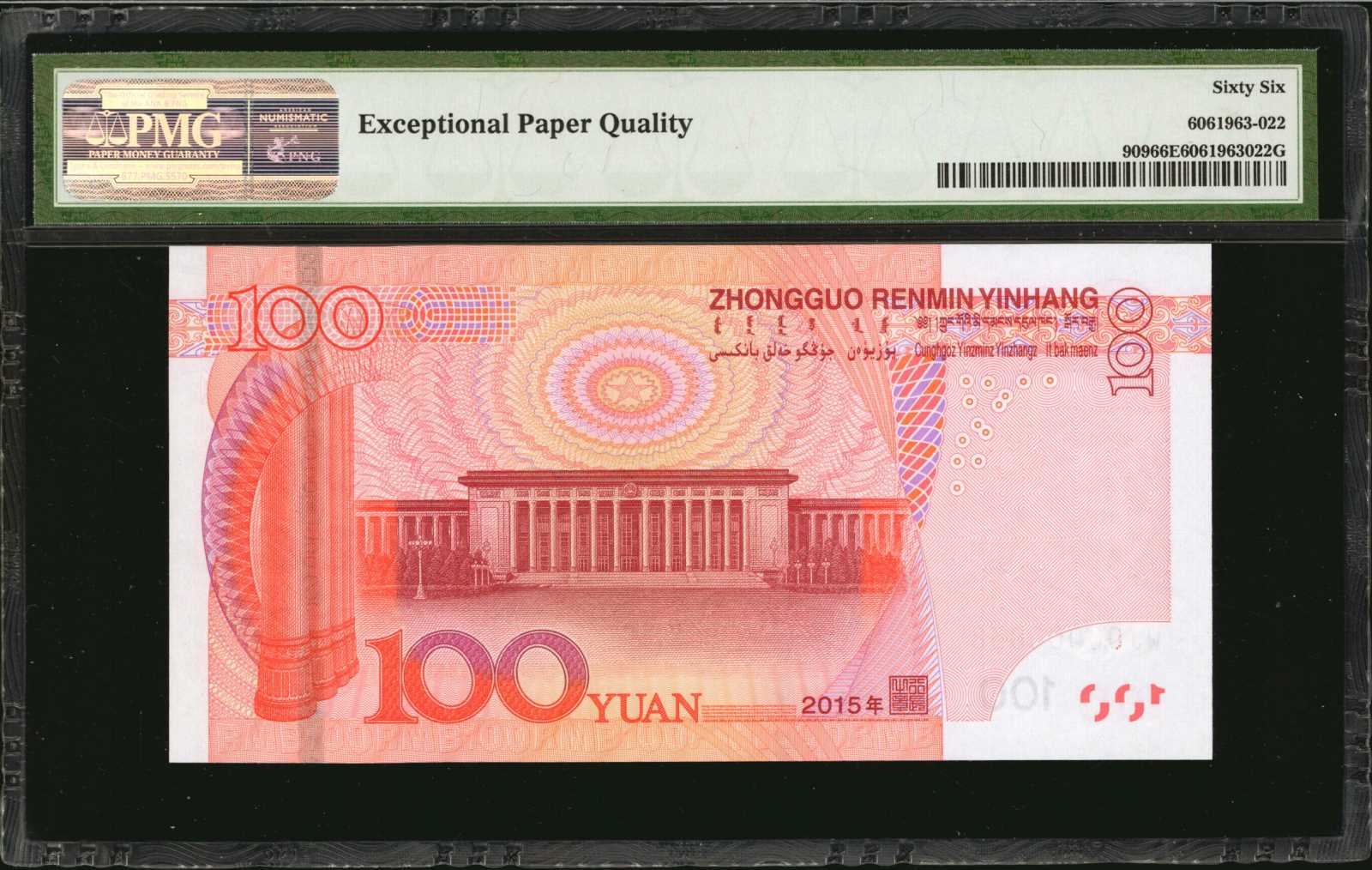 image for: China National Banks  100 yuan(B4123a)