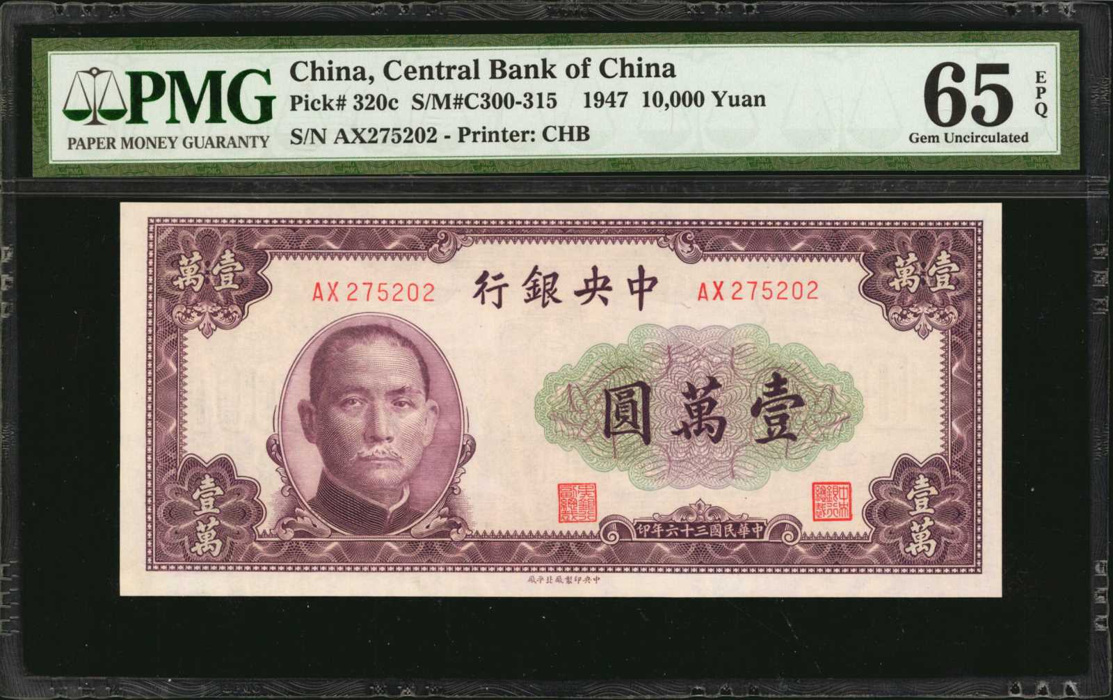 image for: China National Banks  10 cents customs gold unit(B3188c)