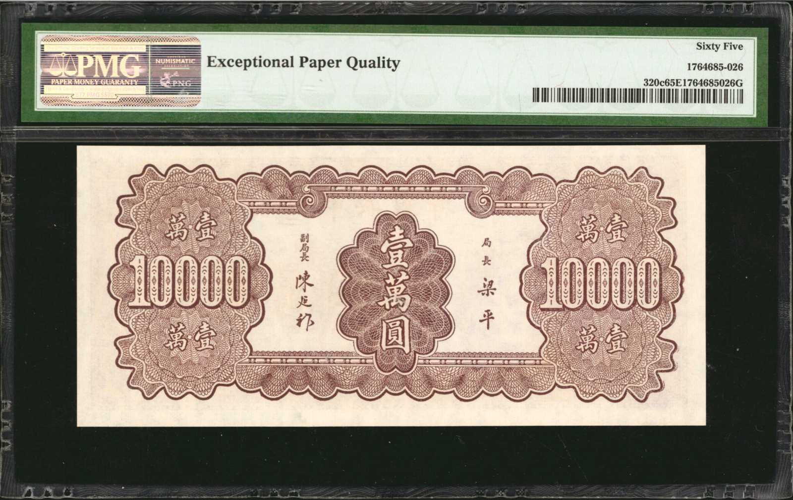 image for: China National Banks  10 cents customs gold unit(B3188a)