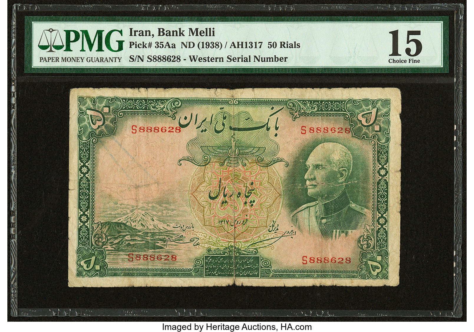 image for: Iran  50 rials(B129e)