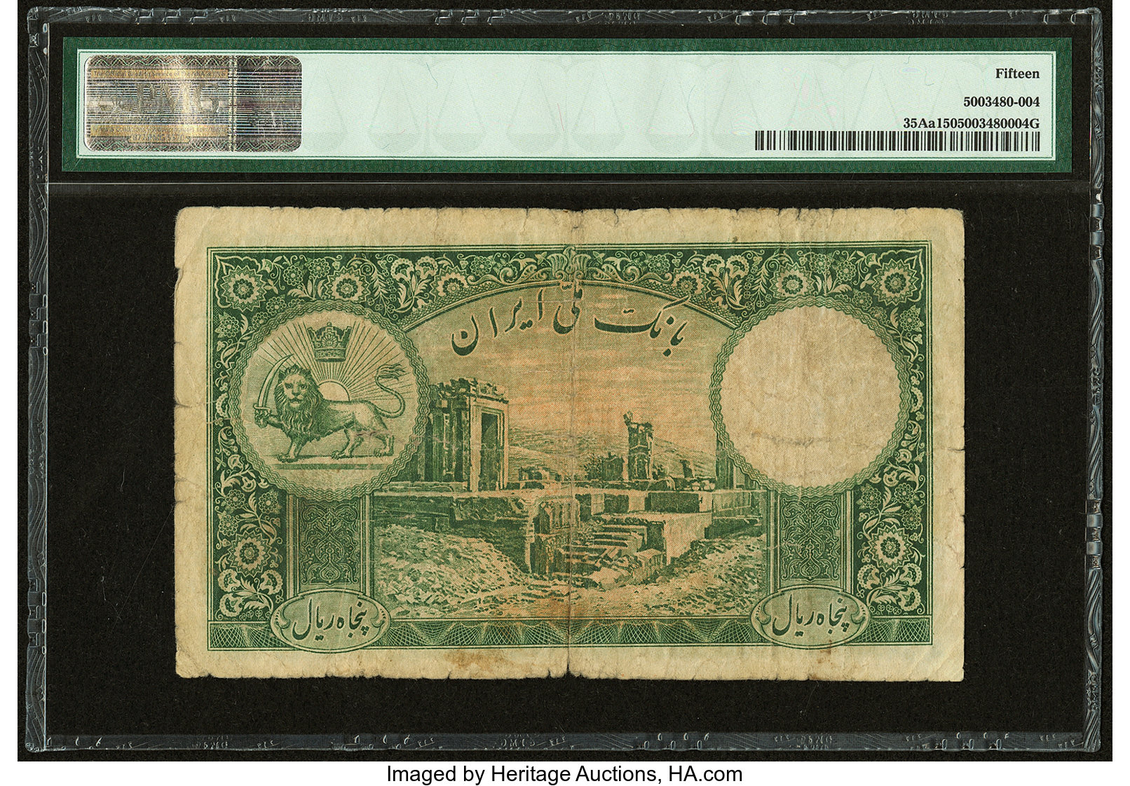 image for: Iran  50 rials(B129c2)