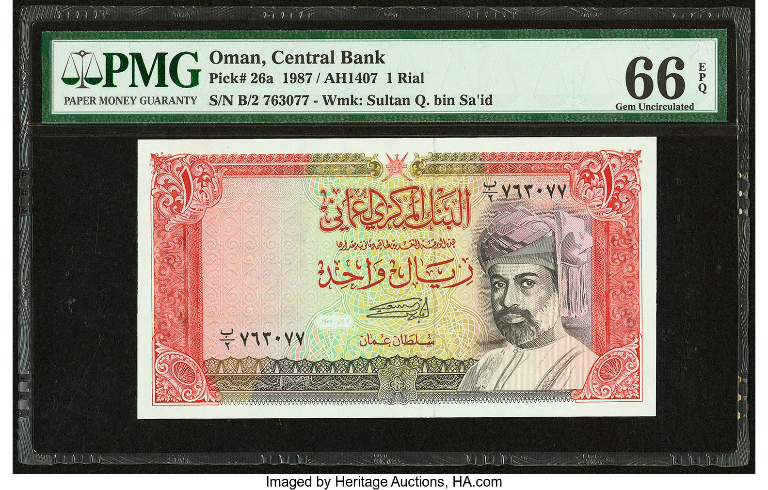 image for: Oman  1 rial (B214c)