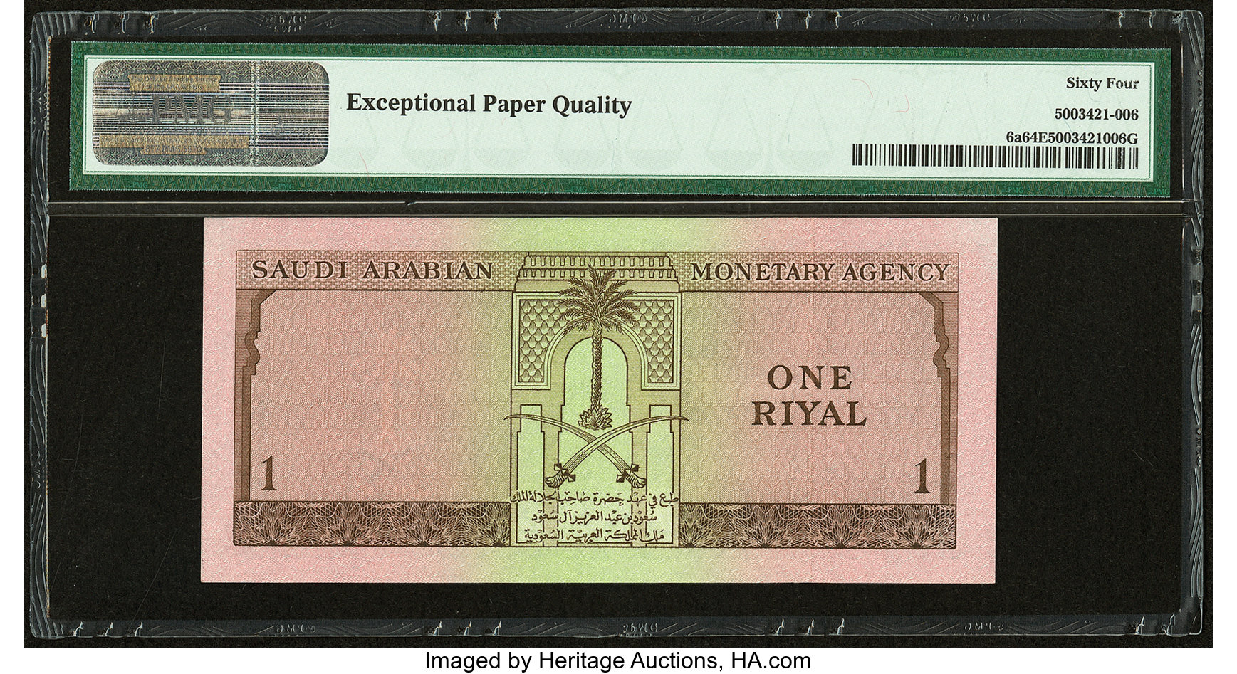 image for: Saudi Arabia  1 riyal (B105a)