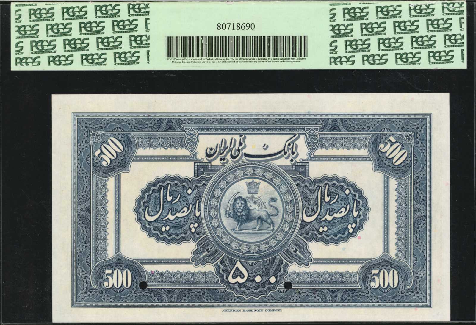 image for: Iran  500 rials(B106b)