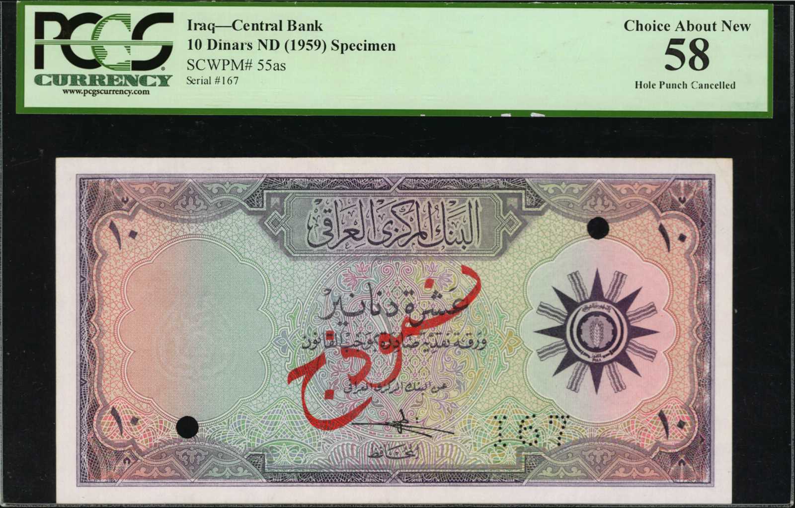 image for: Iran  20 rials(B150a)