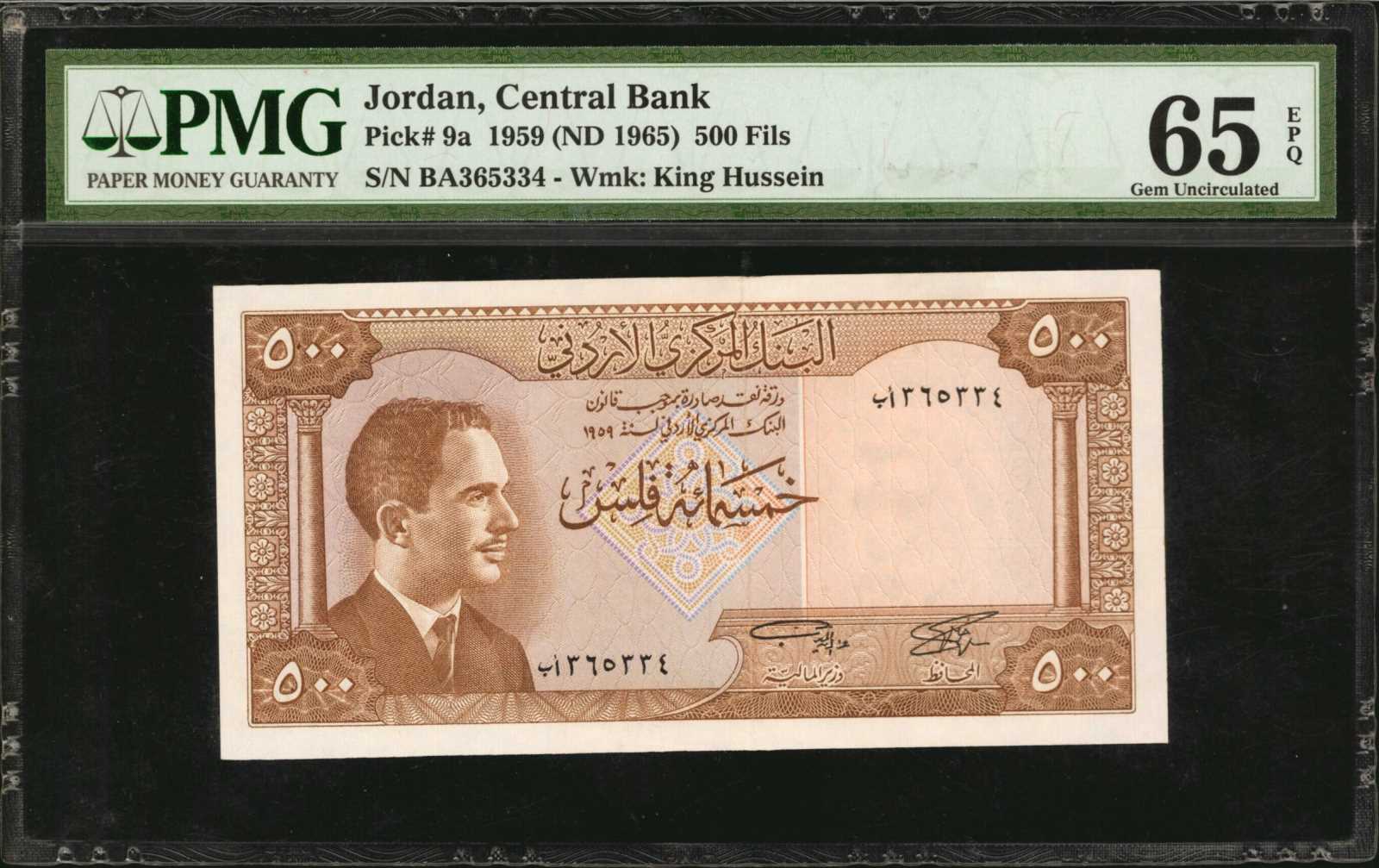 image for: Jordan  500 fils (B201az)