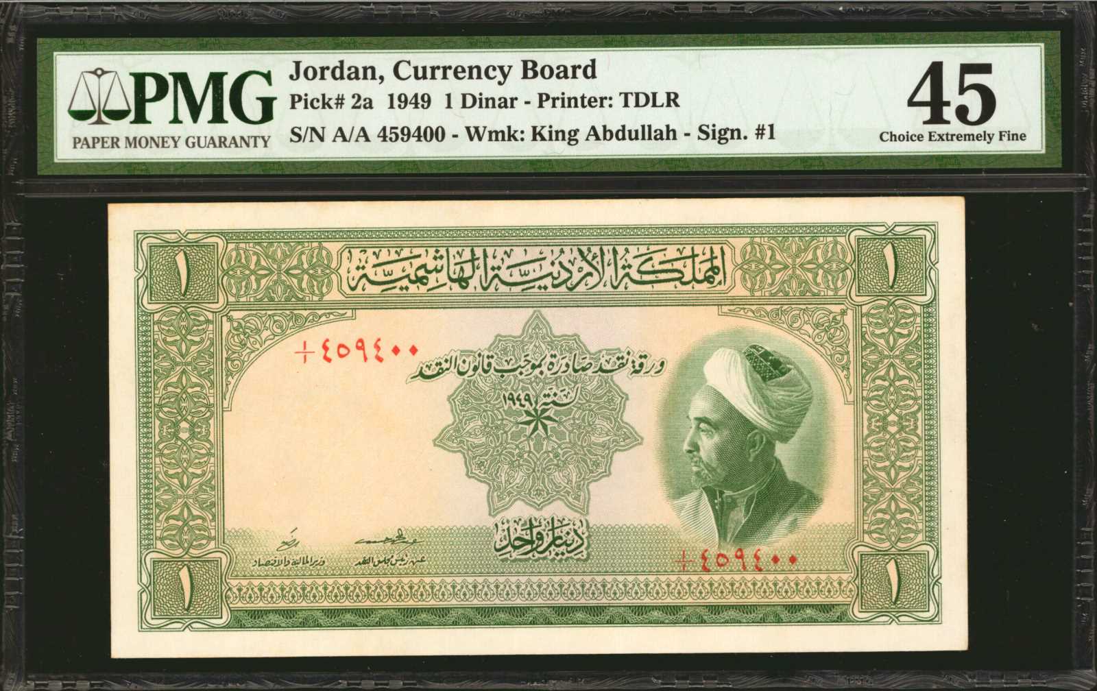 image for: Jordan  1 dinar (B102bs2)