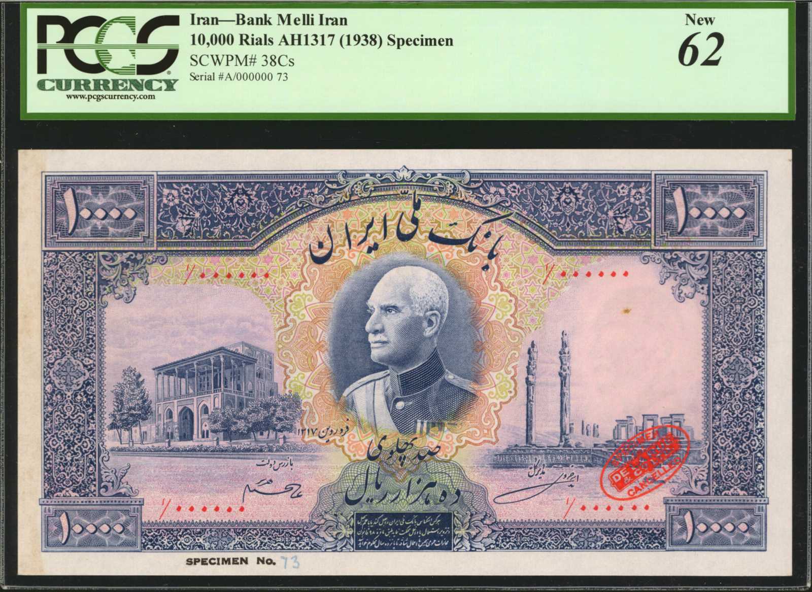 image for: Iran  10,000 rials = 100 pahlavi(B125s)