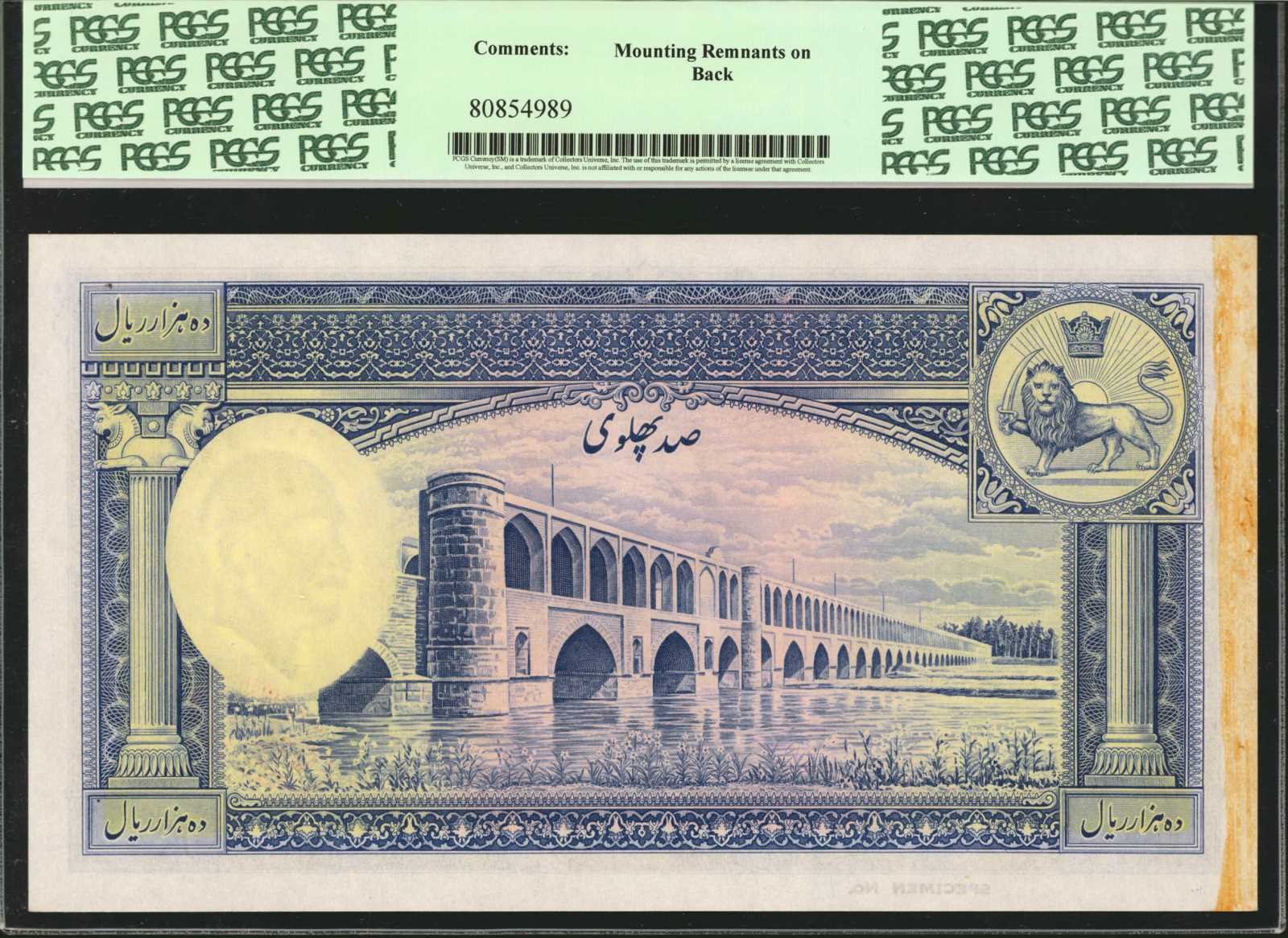 image for: Iran  10,000 rials = 100 pahlavi(B125s)