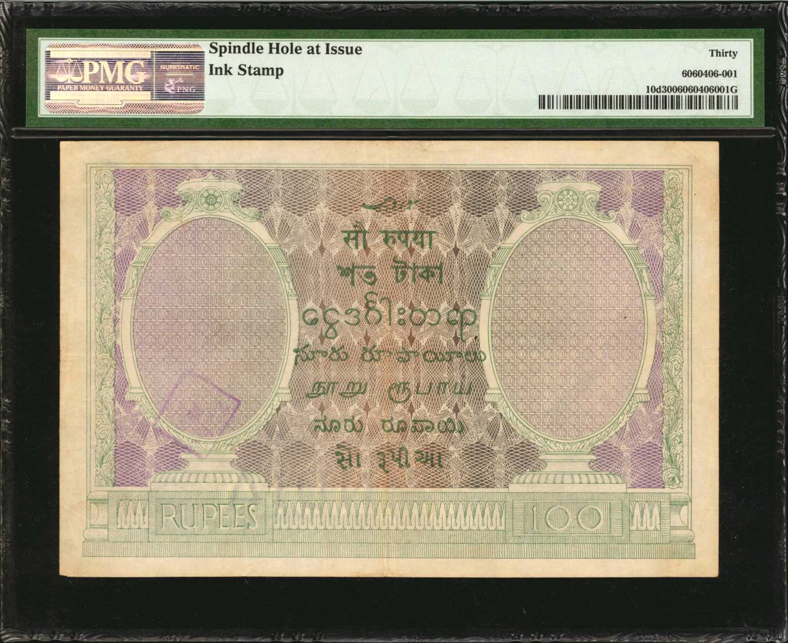 image for: India  100 rupees(B144a3)