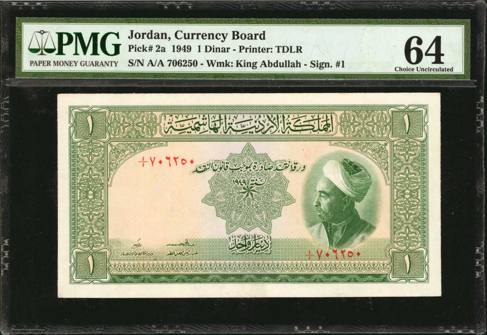 image for: Jordan  1 dinar (B102bs2)