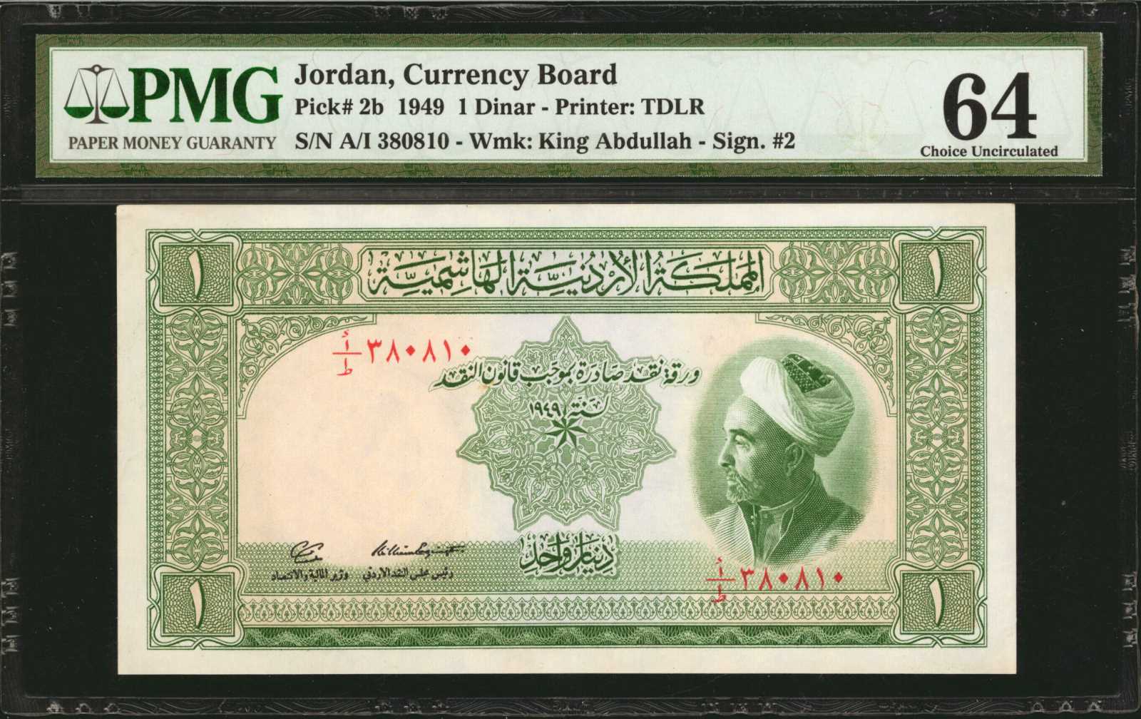image for: Jordan  1 dinar (B102b)