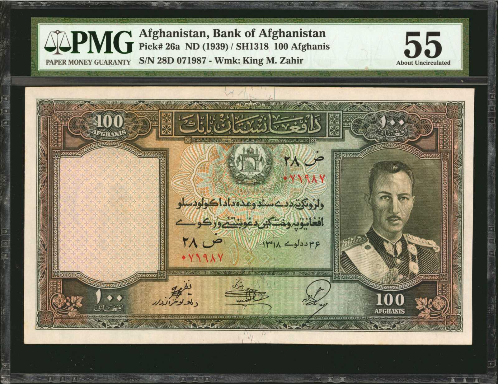 image for: Afghanistan  100 afghanis(B306at)