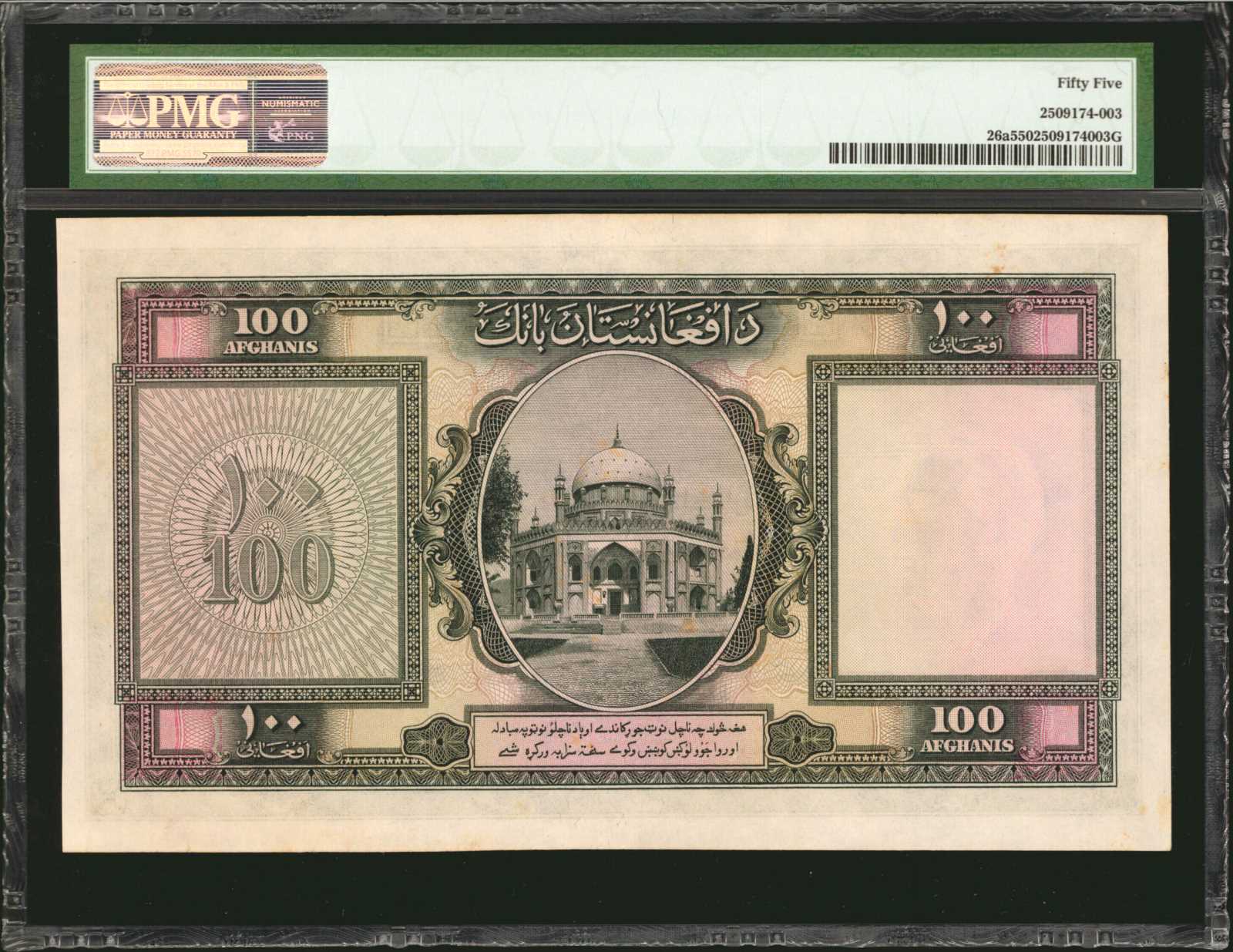 image for: Afghanistan  100 afghanis(B306a)