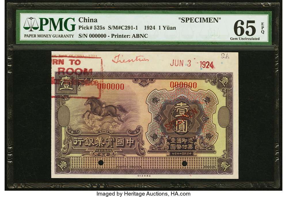 image for: China National Banks  10 yuan(B2608f)