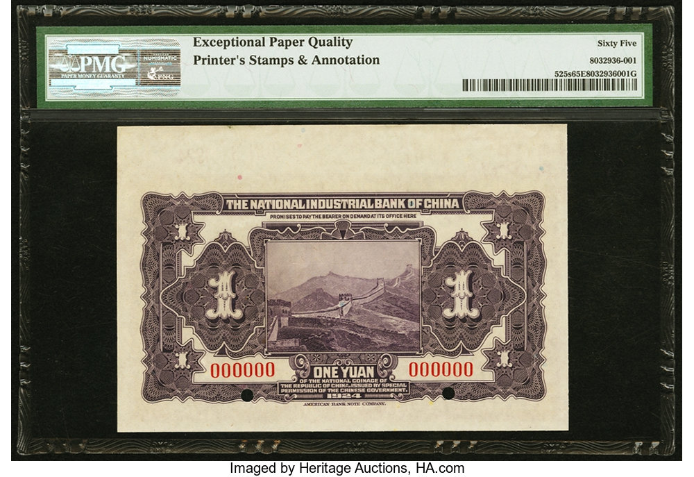 image for: China National Banks  10 yuan(B2608f)